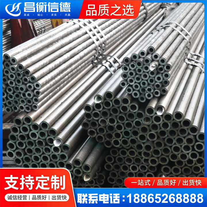 上甘岭光亮精密钢管